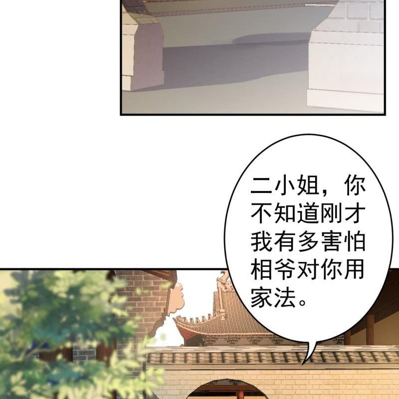 傲娇王爷太难追韩漫全集-第58话 姐弟情深无删减无遮挡章节图片 