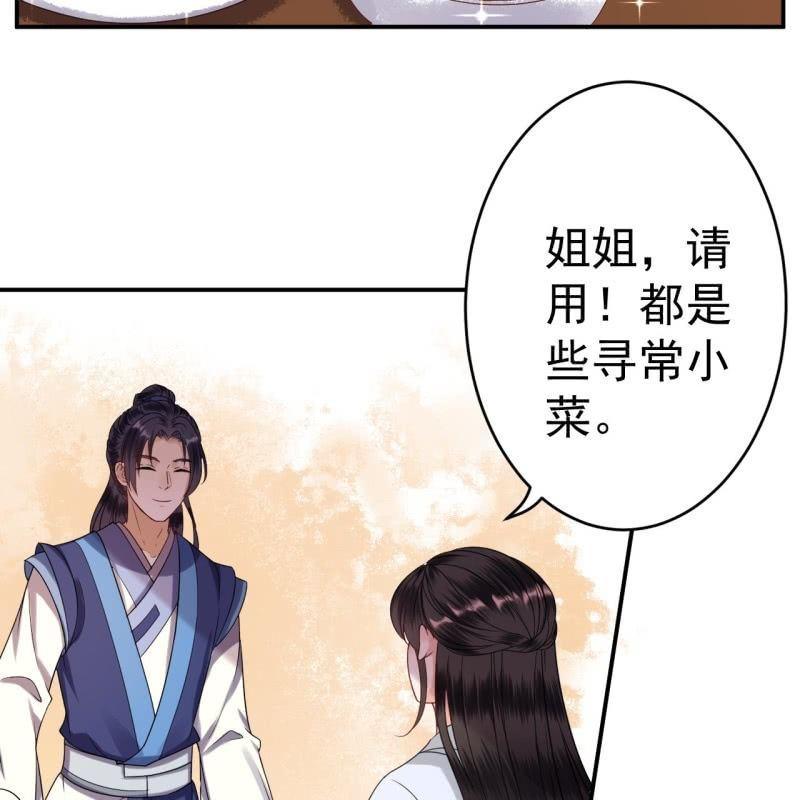 傲娇王爷太难追韩漫全集-第58话 姐弟情深无删减无遮挡章节图片 