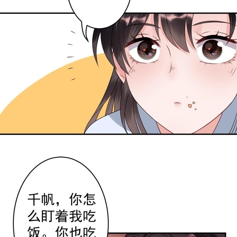 傲娇王爷太难追韩漫全集-第58话 姐弟情深无删减无遮挡章节图片 