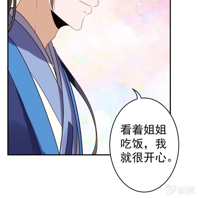 傲娇王爷太难追韩漫全集-第58话 姐弟情深无删减无遮挡章节图片 