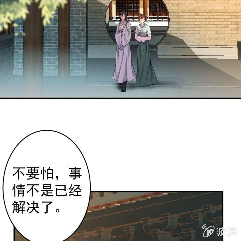 傲娇王爷太难追韩漫全集-第58话 姐弟情深无删减无遮挡章节图片 