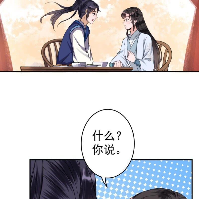 傲娇王爷太难追韩漫全集-第58话 姐弟情深无删减无遮挡章节图片 