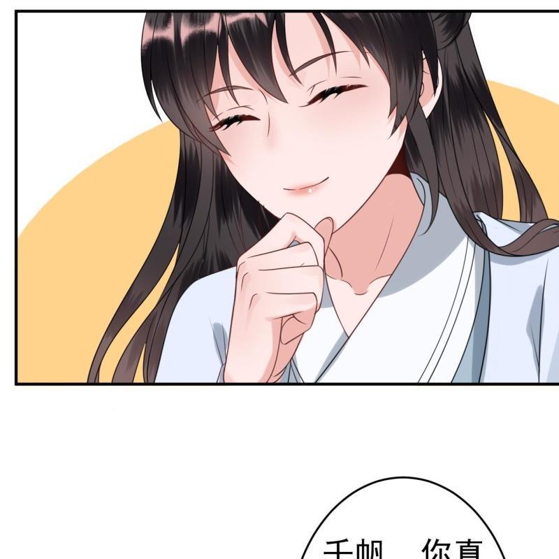 傲娇王爷太难追韩漫全集-第58话 姐弟情深无删减无遮挡章节图片 