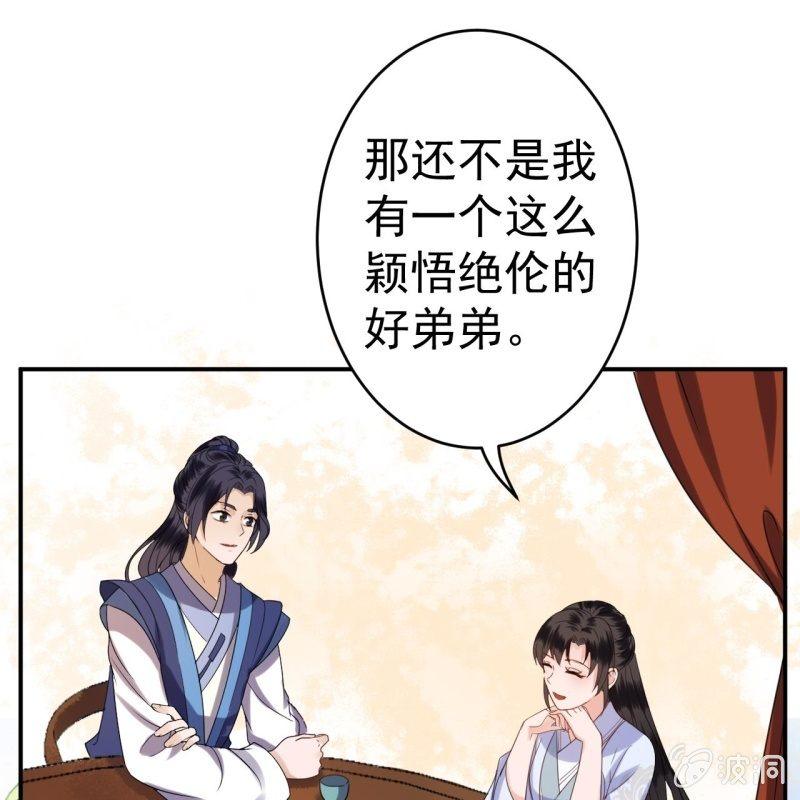 傲娇王爷太难追韩漫全集-第58话 姐弟情深无删减无遮挡章节图片 
