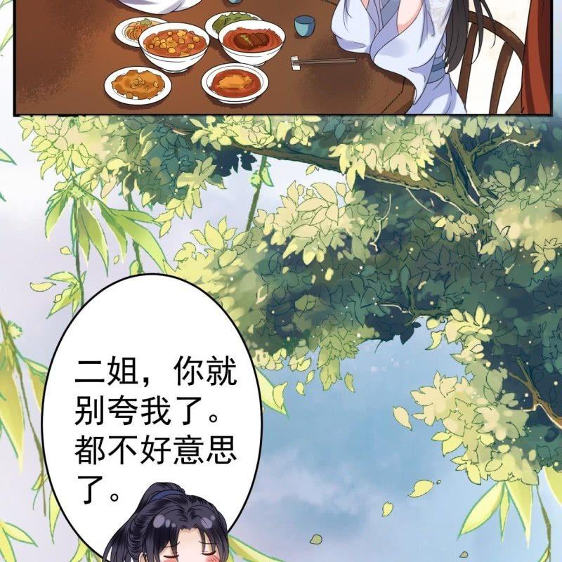傲娇王爷太难追韩漫全集-第58话 姐弟情深无删减无遮挡章节图片 