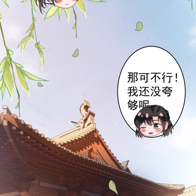 傲娇王爷太难追韩漫全集-第58话 姐弟情深无删减无遮挡章节图片 
