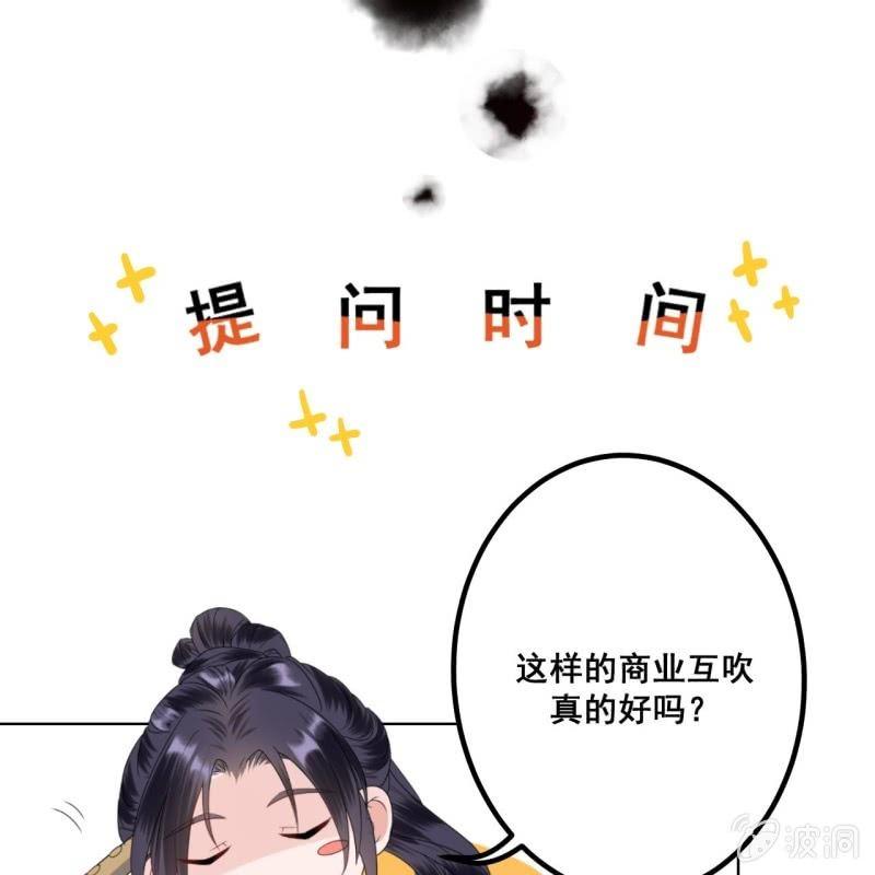 傲娇王爷太难追韩漫全集-第58话 姐弟情深无删减无遮挡章节图片 