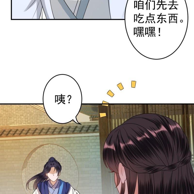 傲娇王爷太难追韩漫全集-第58话 姐弟情深无删减无遮挡章节图片 