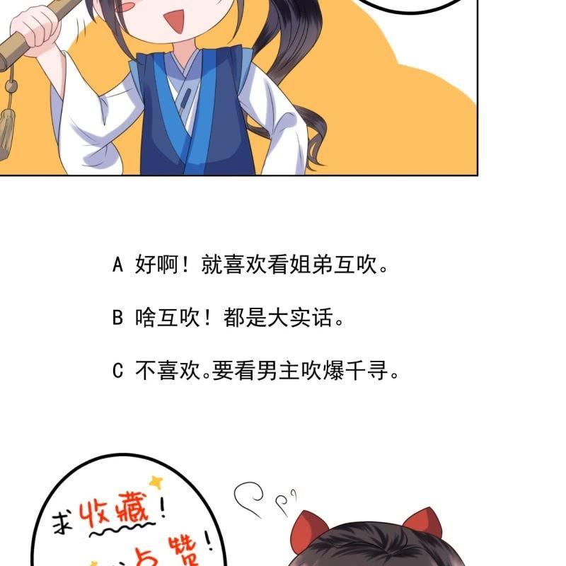 傲娇王爷太难追韩漫全集-第58话 姐弟情深无删减无遮挡章节图片 