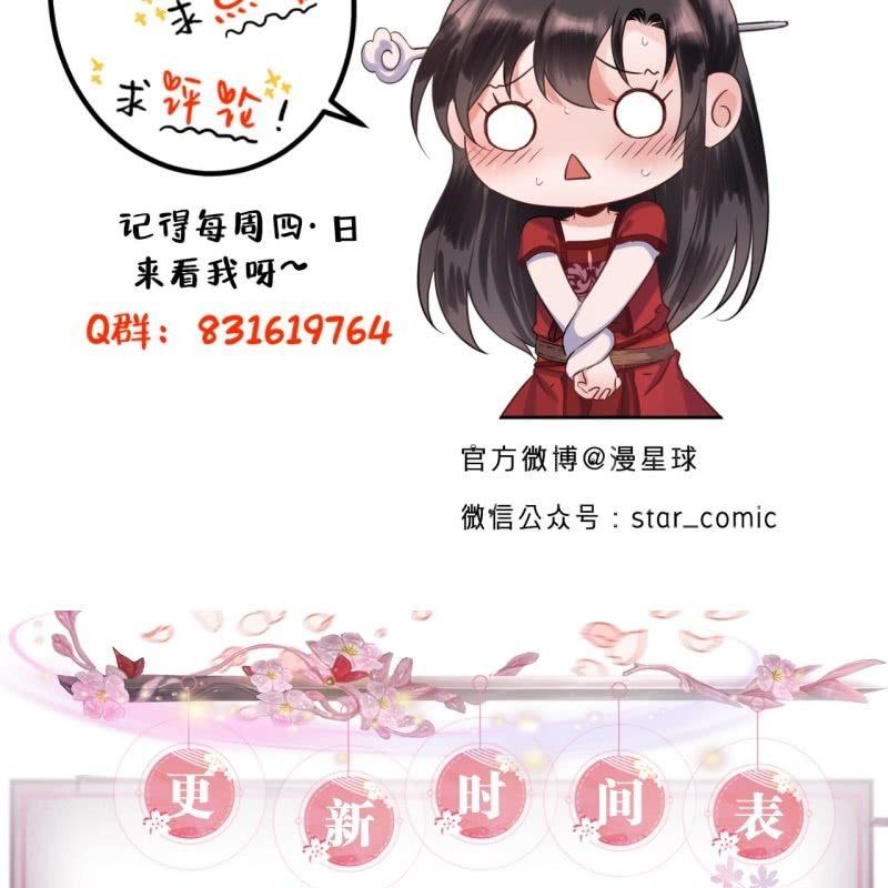 傲娇王爷太难追韩漫全集-第58话 姐弟情深无删减无遮挡章节图片 