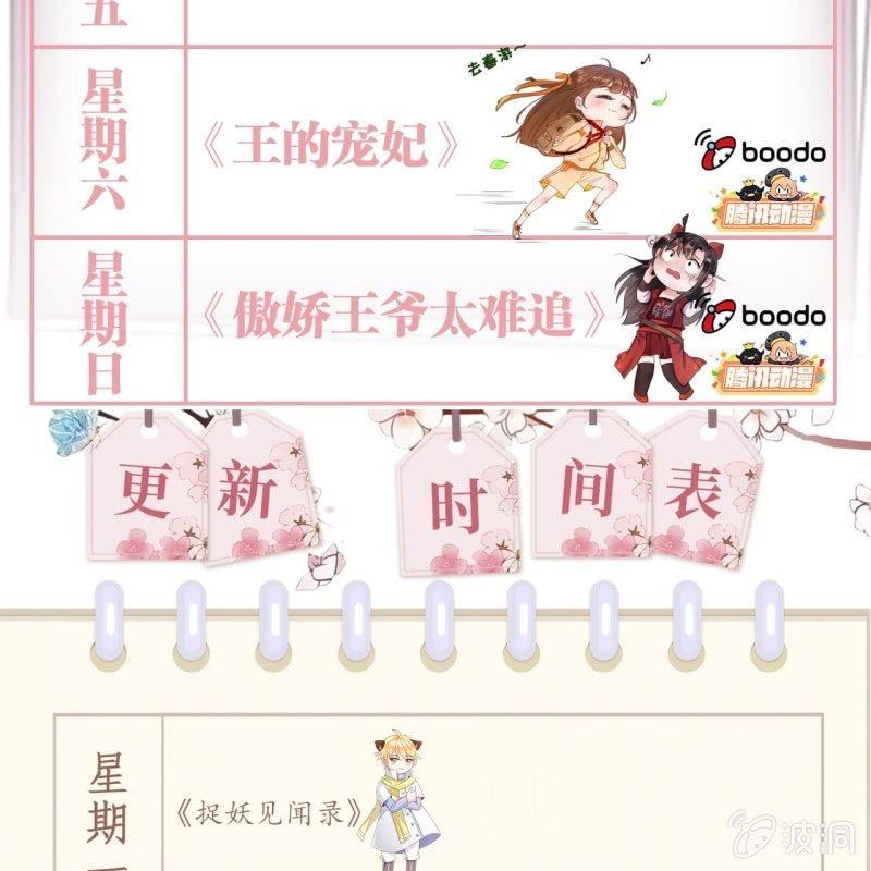 傲娇王爷太难追韩漫全集-第58话 姐弟情深无删减无遮挡章节图片 