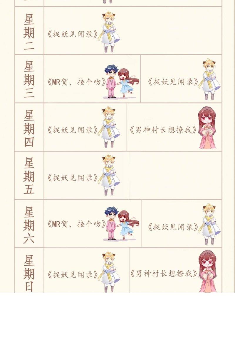 傲娇王爷太难追韩漫全集-第58话 姐弟情深无删减无遮挡章节图片 