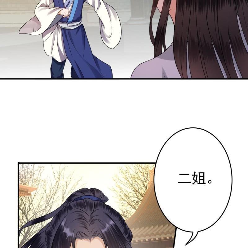 傲娇王爷太难追韩漫全集-第58话 姐弟情深无删减无遮挡章节图片 