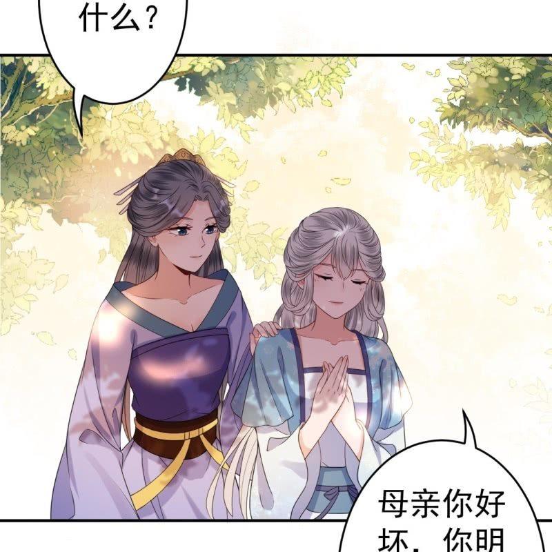 傲娇王爷太难追韩漫全集-第59话 母女定奸计无删减无遮挡章节图片 