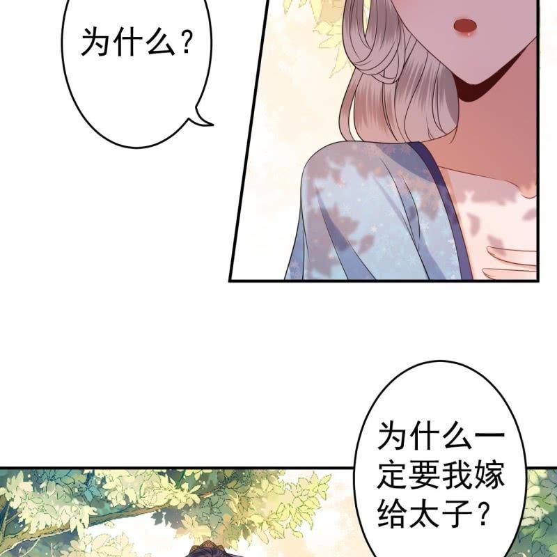傲娇王爷太难追韩漫全集-第59话 母女定奸计无删减无遮挡章节图片 