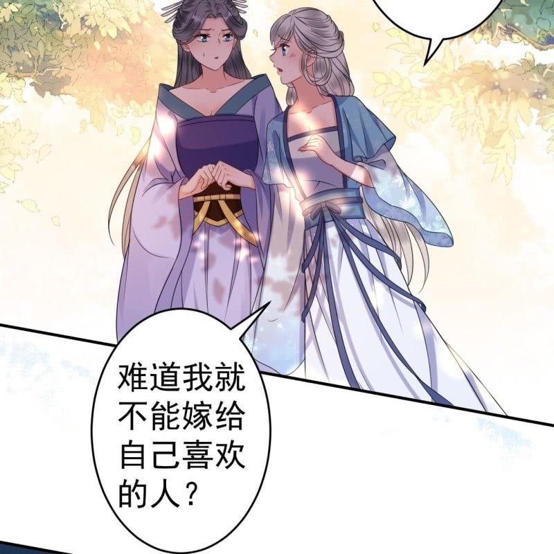 傲娇王爷太难追韩漫全集-第59话 母女定奸计无删减无遮挡章节图片 