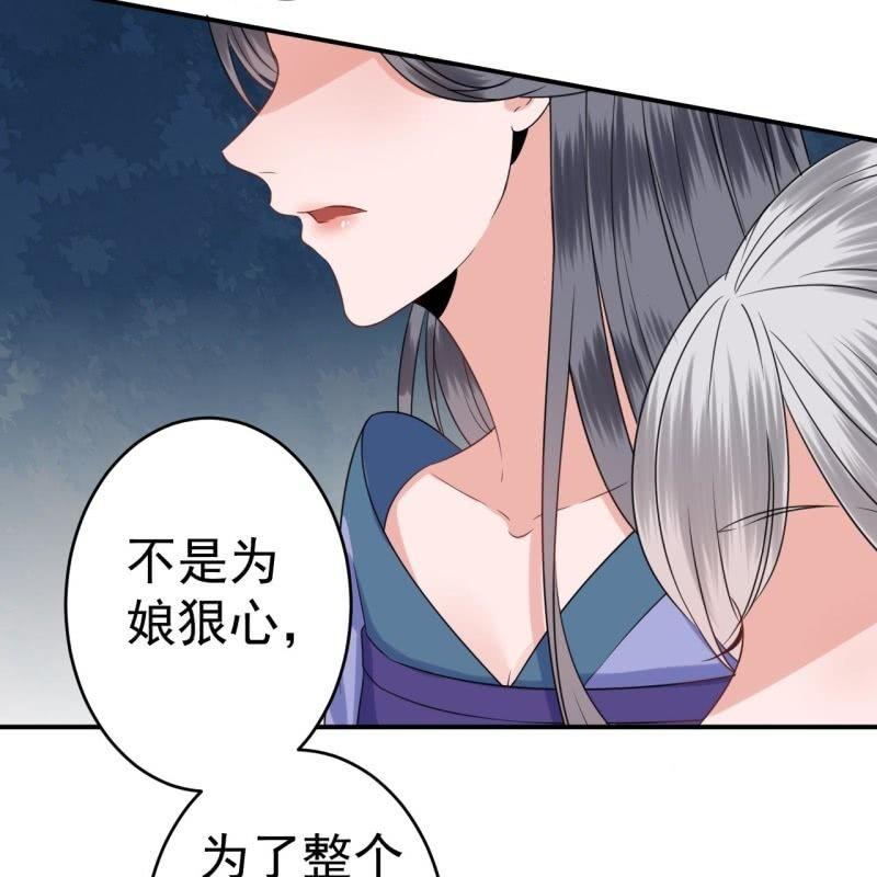 傲娇王爷太难追韩漫全集-第59话 母女定奸计无删减无遮挡章节图片 