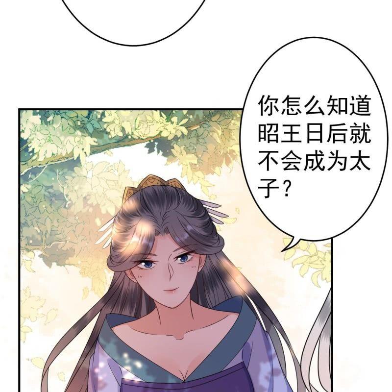 傲娇王爷太难追韩漫全集-第59话 母女定奸计无删减无遮挡章节图片 