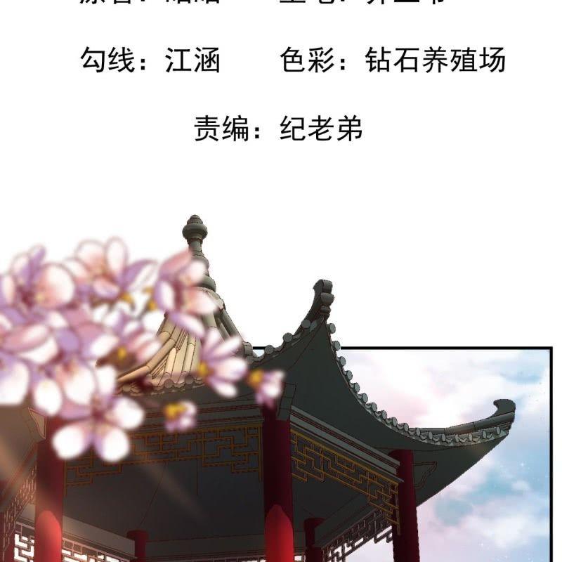 傲娇王爷太难追韩漫全集-第59话 母女定奸计无删减无遮挡章节图片 
