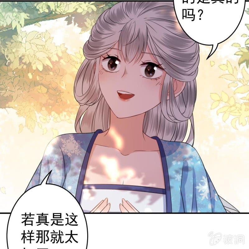 傲娇王爷太难追韩漫全集-第59话 母女定奸计无删减无遮挡章节图片 