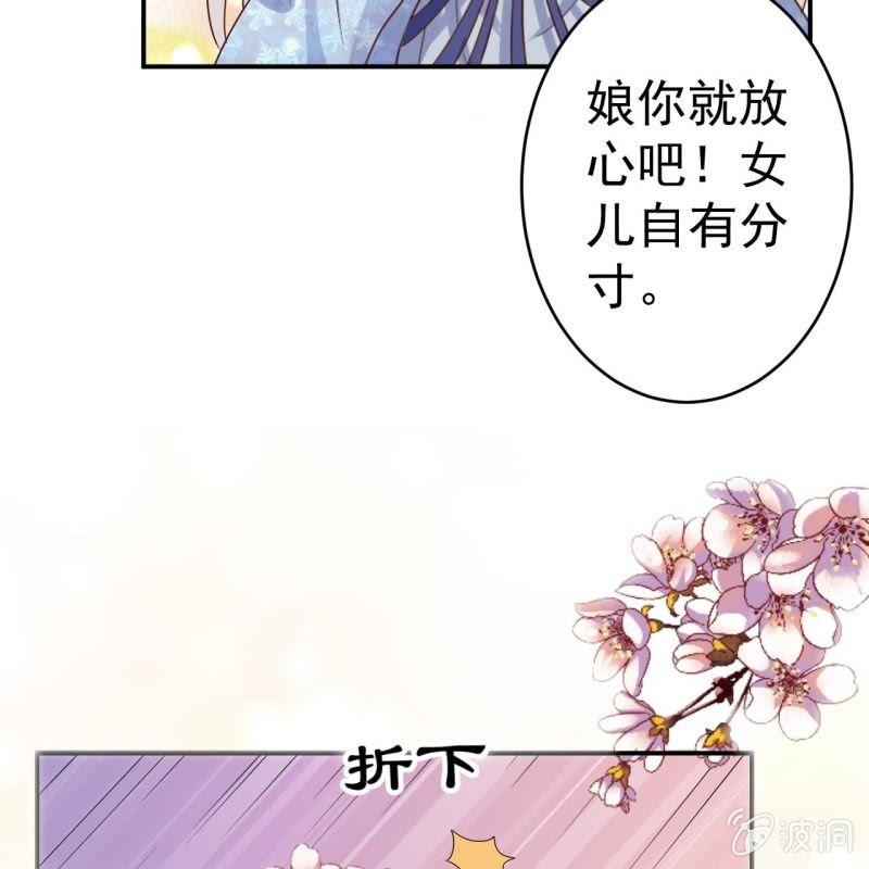 傲娇王爷太难追韩漫全集-第59话 母女定奸计无删减无遮挡章节图片 