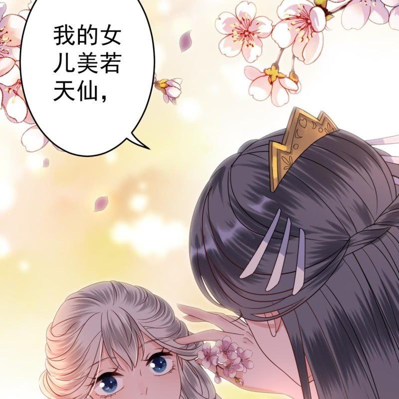 傲娇王爷太难追韩漫全集-第59话 母女定奸计无删减无遮挡章节图片 