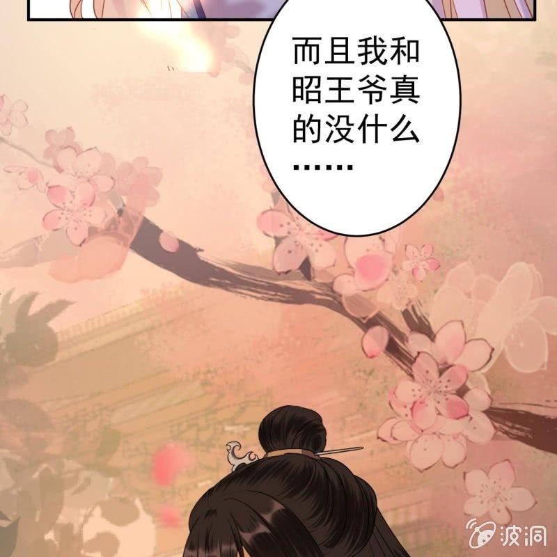 傲娇王爷太难追韩漫全集-第59话 母女定奸计无删减无遮挡章节图片 