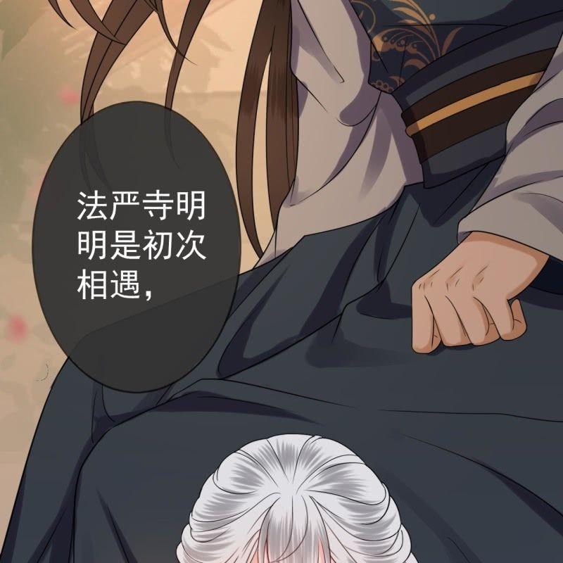 傲娇王爷太难追韩漫全集-第59话 母女定奸计无删减无遮挡章节图片 