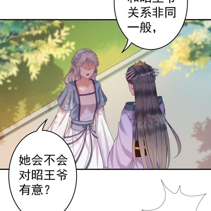 傲娇王爷太难追韩漫全集-第59话 母女定奸计无删减无遮挡章节图片 