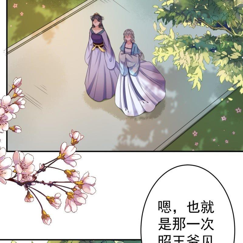 傲娇王爷太难追韩漫全集-第59话 母女定奸计无删减无遮挡章节图片 