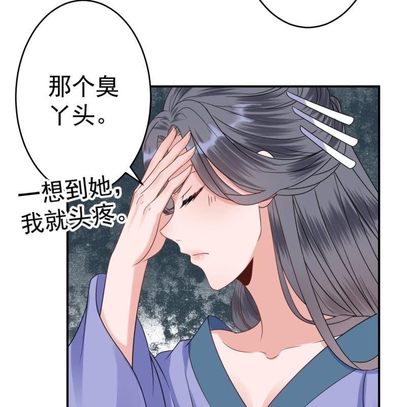 傲娇王爷太难追韩漫全集-第59话 母女定奸计无删减无遮挡章节图片 
