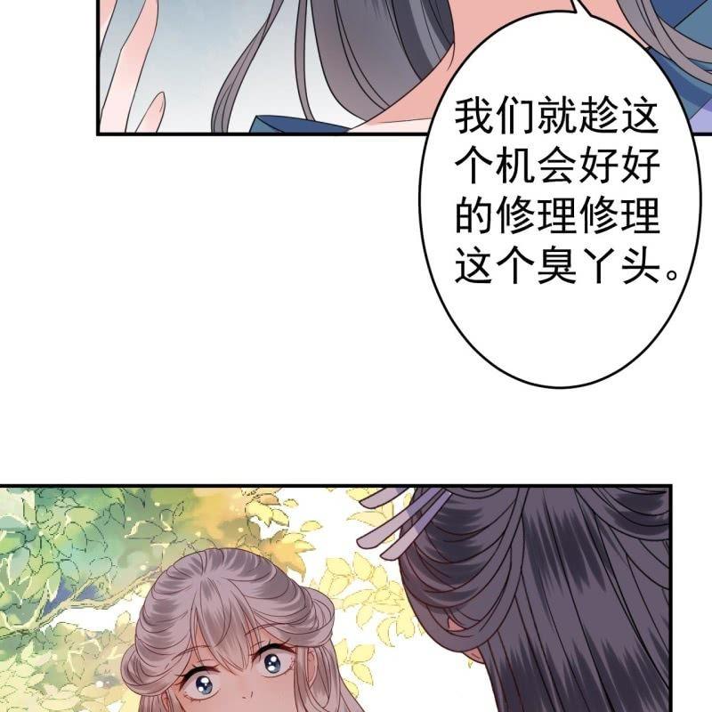 傲娇王爷太难追韩漫全集-第59话 母女定奸计无删减无遮挡章节图片 