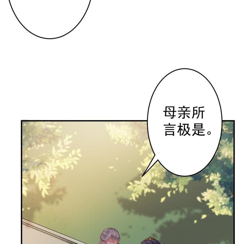傲娇王爷太难追韩漫全集-第59话 母女定奸计无删减无遮挡章节图片 