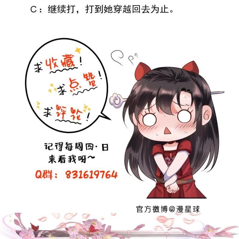 傲娇王爷太难追韩漫全集-第59话 母女定奸计无删减无遮挡章节图片 
