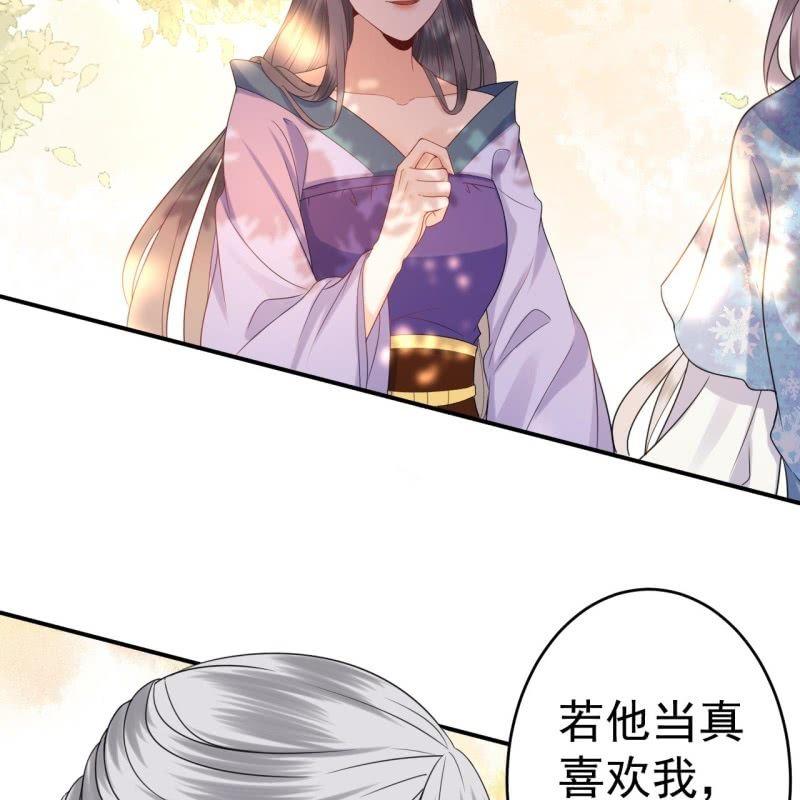 傲娇王爷太难追韩漫全集-第59话 母女定奸计无删减无遮挡章节图片 