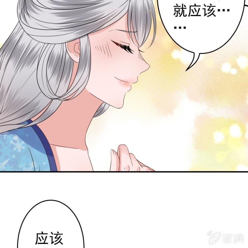 傲娇王爷太难追韩漫全集-第59话 母女定奸计无删减无遮挡章节图片 