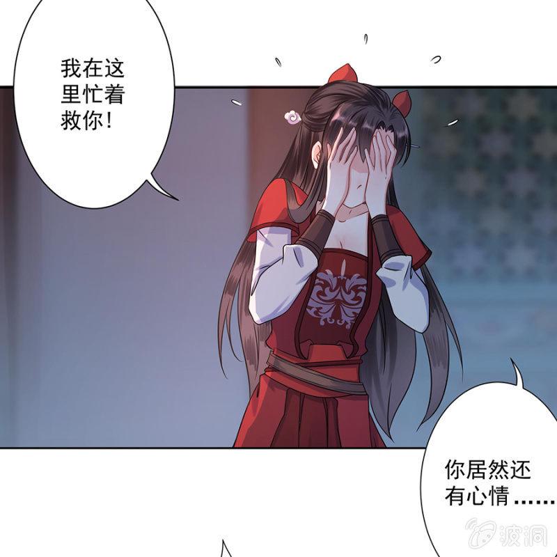 傲娇王爷太难追韩漫全集-第6话 包扎伤口无删减无遮挡章节图片 