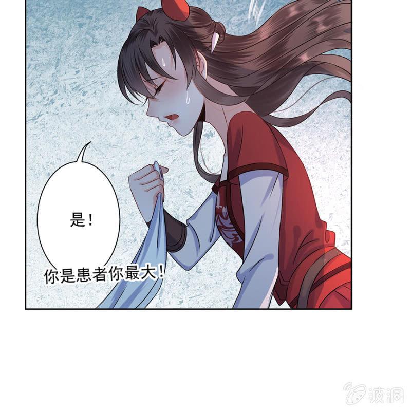 傲娇王爷太难追韩漫全集-第6话 包扎伤口无删减无遮挡章节图片 
