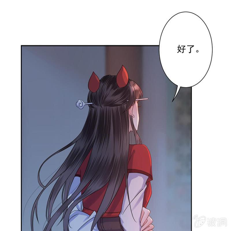 傲娇王爷太难追韩漫全集-第6话 包扎伤口无删减无遮挡章节图片 