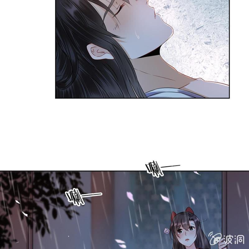 傲娇王爷太难追韩漫全集-第6话 包扎伤口无删减无遮挡章节图片 