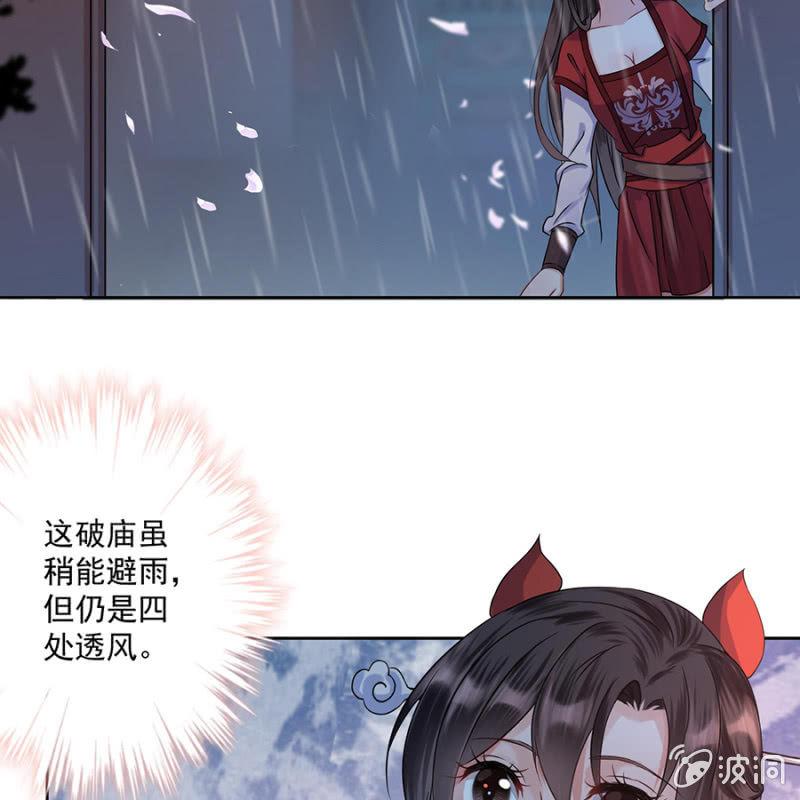 傲娇王爷太难追韩漫全集-第6话 包扎伤口无删减无遮挡章节图片 