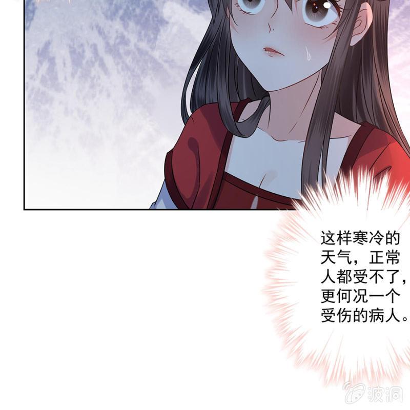 傲娇王爷太难追韩漫全集-第6话 包扎伤口无删减无遮挡章节图片 