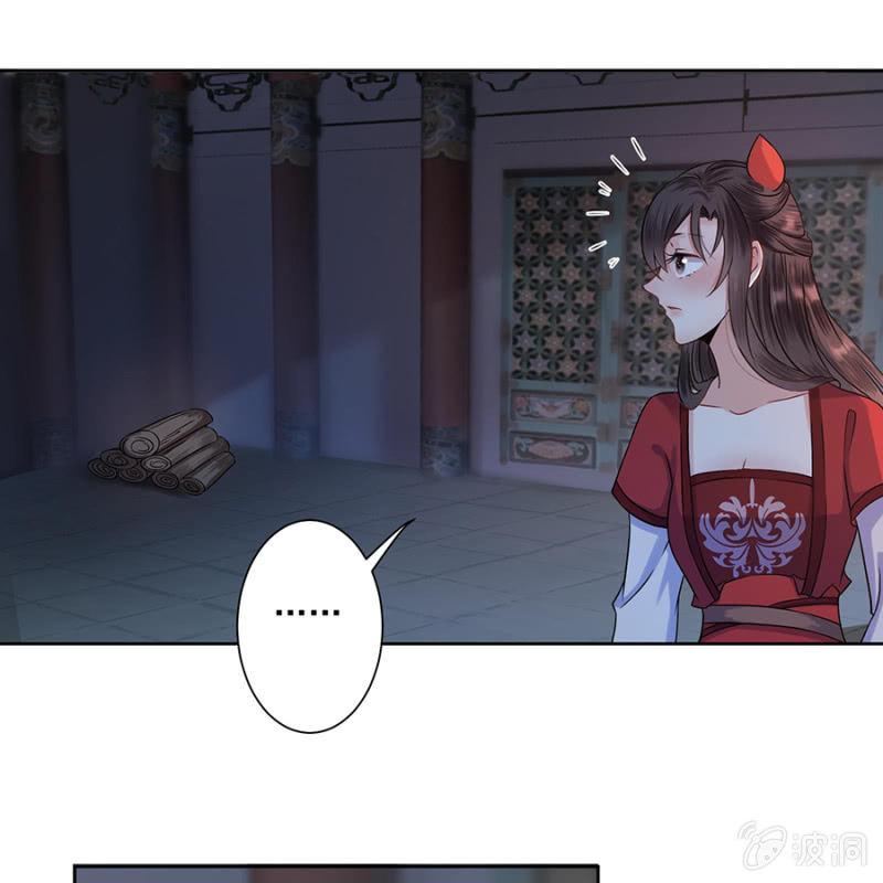 傲娇王爷太难追韩漫全集-第6话 包扎伤口无删减无遮挡章节图片 