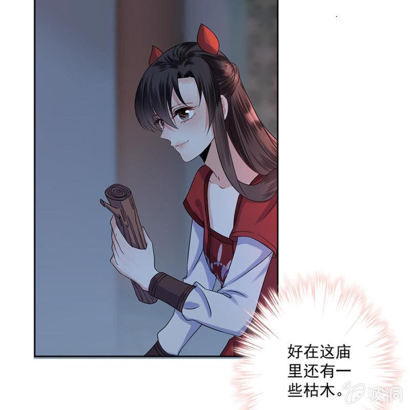 傲娇王爷太难追韩漫全集-第6话 包扎伤口无删减无遮挡章节图片 