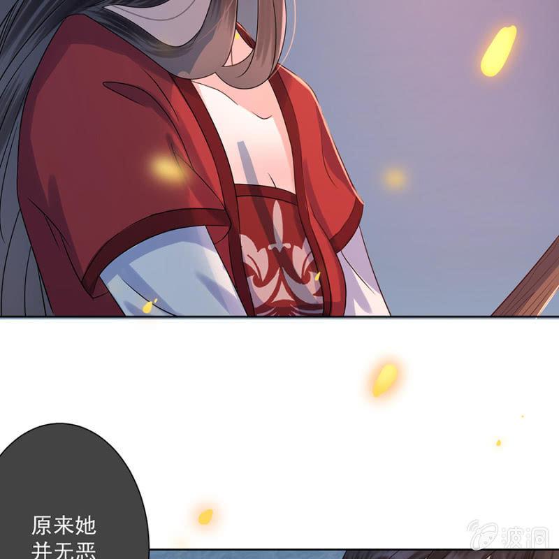 傲娇王爷太难追韩漫全集-第6话 包扎伤口无删减无遮挡章节图片 