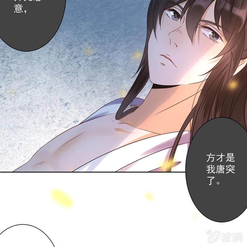 傲娇王爷太难追韩漫全集-第6话 包扎伤口无删减无遮挡章节图片 
