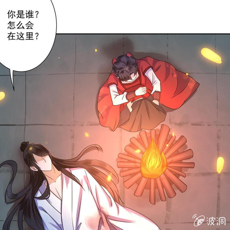 傲娇王爷太难追韩漫全集-第6话 包扎伤口无删减无遮挡章节图片 