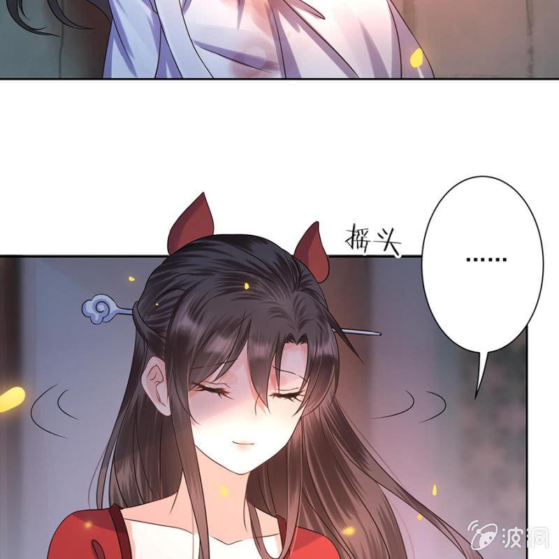 傲娇王爷太难追韩漫全集-第6话 包扎伤口无删减无遮挡章节图片 