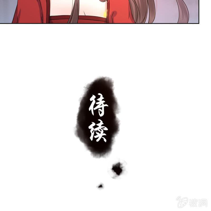 傲娇王爷太难追韩漫全集-第6话 包扎伤口无删减无遮挡章节图片 