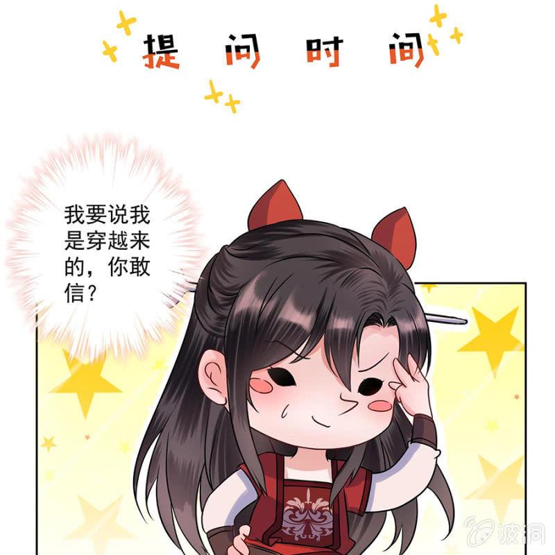 傲娇王爷太难追韩漫全集-第6话 包扎伤口无删减无遮挡章节图片 